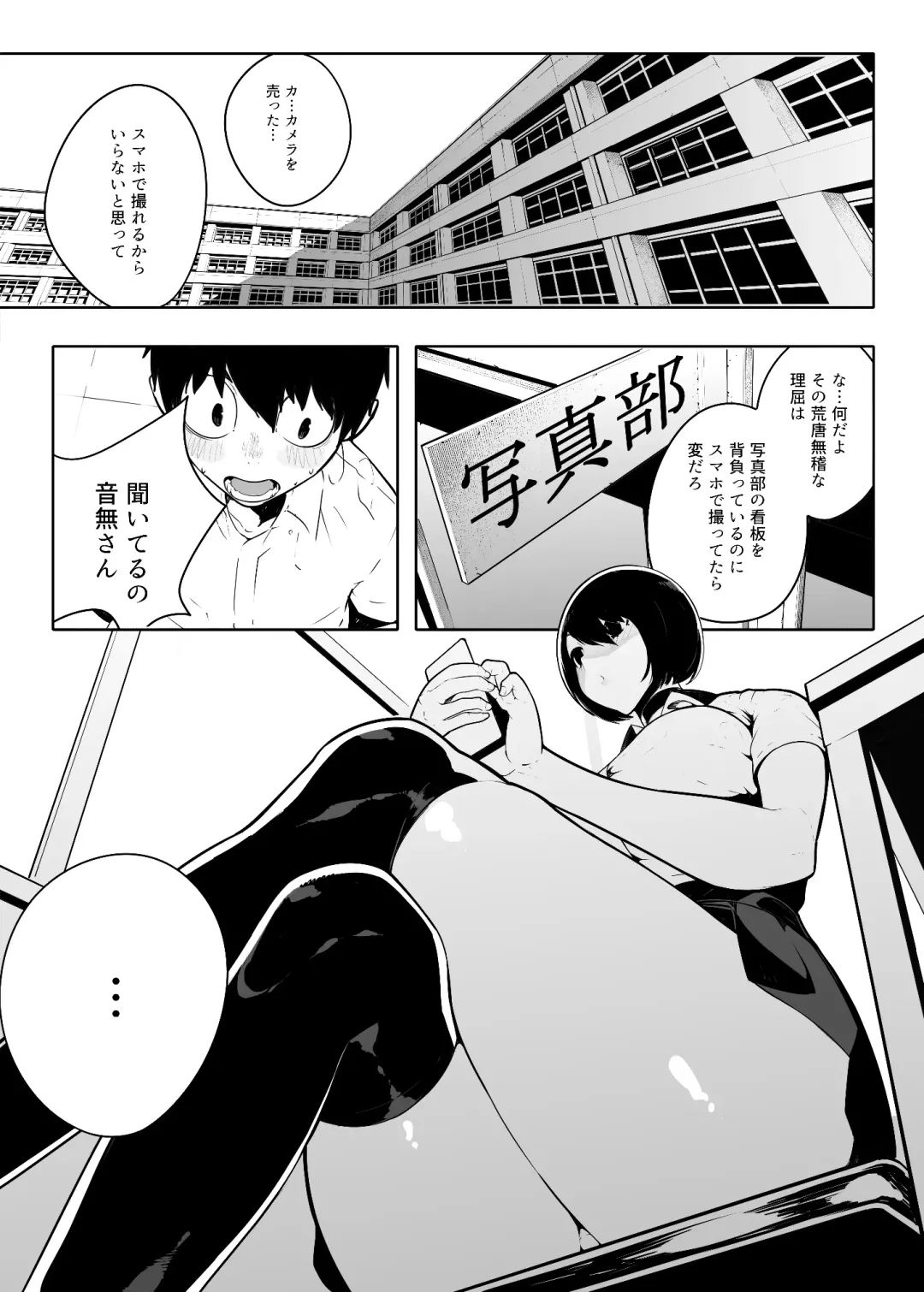[Sugimoto Takeshi] Otonashi Kikiippatsu Fhentai - Page 3