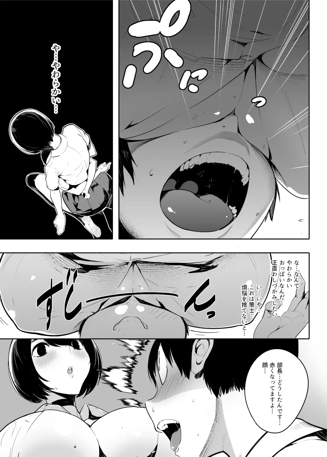 [Sugimoto Takeshi] Otonashi Kikiippatsu Fhentai - Page 9