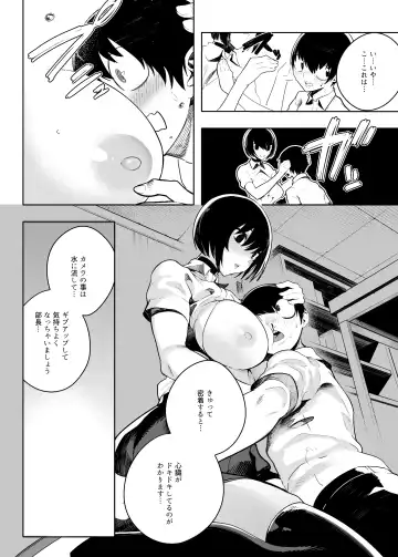 [Sugimoto Takeshi] Otonashi Kikiippatsu Fhentai - Page 10