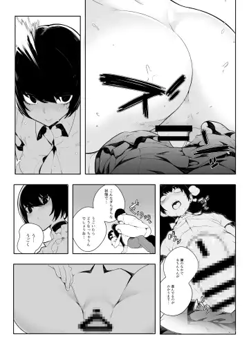[Sugimoto Takeshi] Otonashi Kikiippatsu Fhentai - Page 13