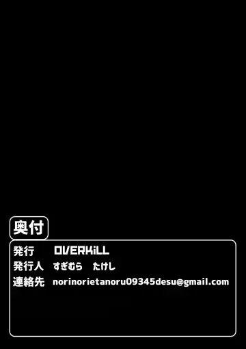 [Sugimoto Takeshi] Otonashi Kikiippatsu Fhentai - Page 20