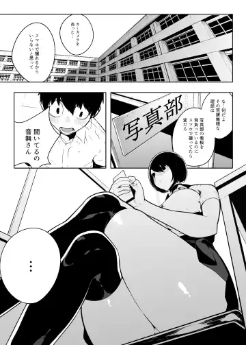 [Sugimoto Takeshi] Otonashi Kikiippatsu Fhentai - Page 3