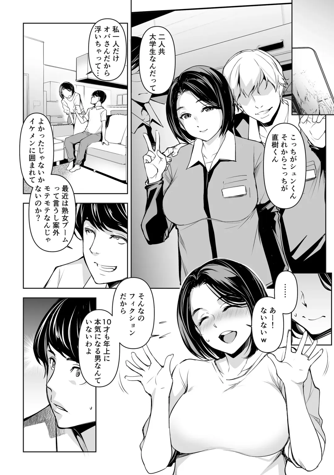 [Amano Kazumi] Netorarete Netorasete Fhentai - Page 10