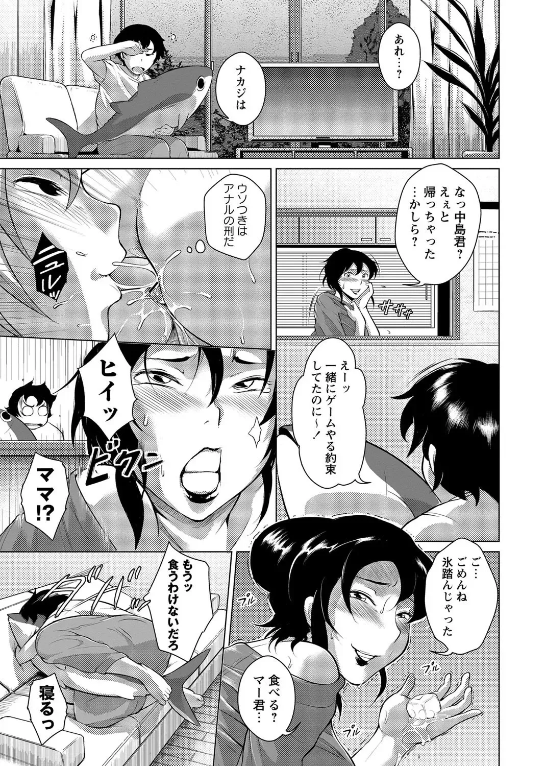 [Bitch Goigostar] Ero BBA ~Monzetsu Midare Shiri~ Fhentai - Page 12