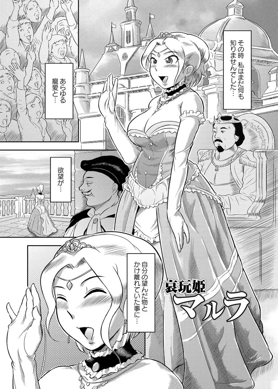 [Bitch Goigostar] Ero BBA ~Monzetsu Midare Shiri~ Fhentai - Page 120