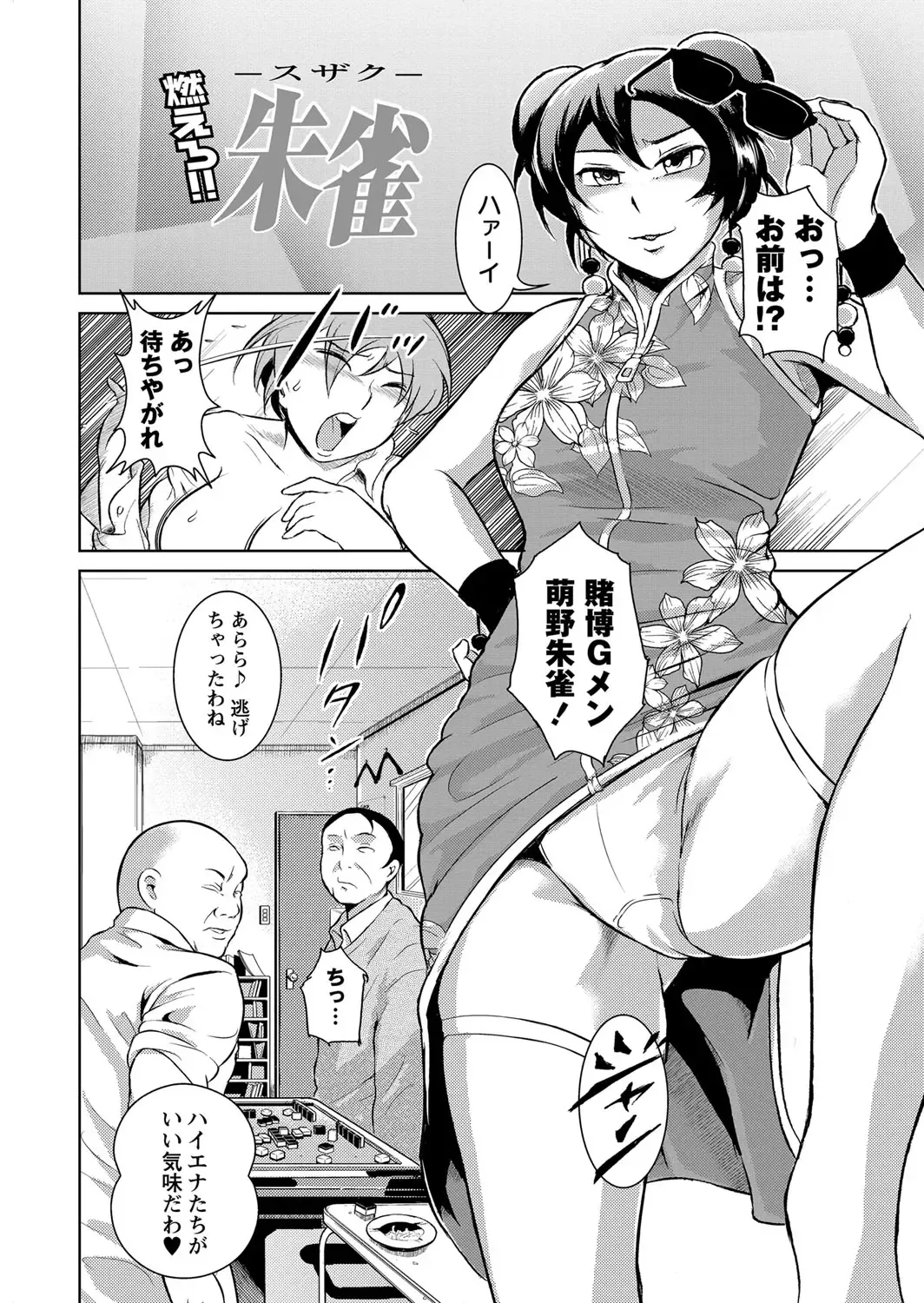 [Bitch Goigostar] Ero BBA ~Monzetsu Midare Shiri~ Fhentai - Page 53