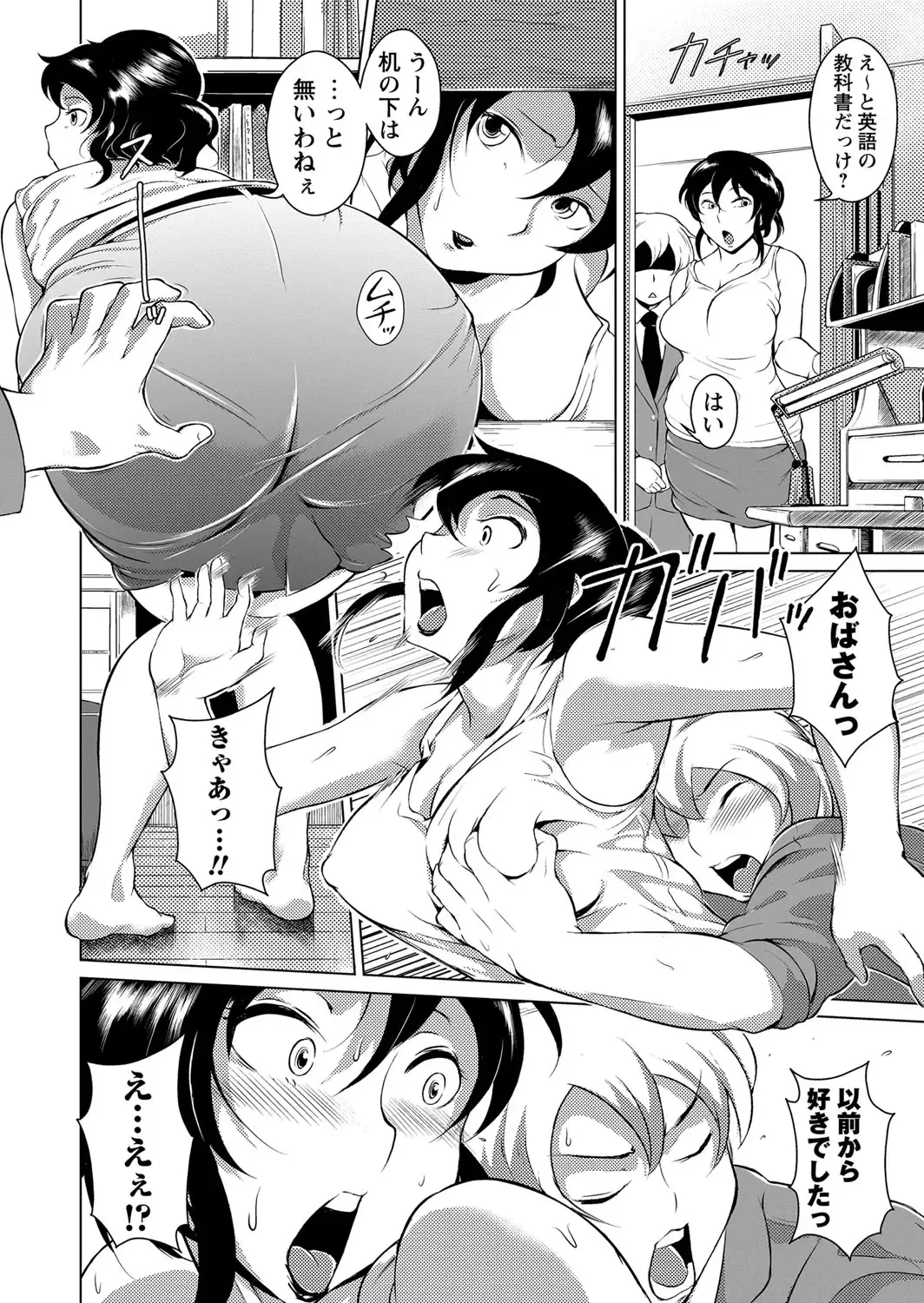 [Bitch Goigostar] Ero BBA ~Monzetsu Midare Shiri~ Fhentai - Page 7