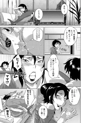 [Bitch Goigostar] Ero BBA ~Monzetsu Midare Shiri~ Fhentai - Page 12