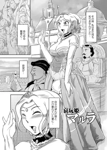 [Bitch Goigostar] Ero BBA ~Monzetsu Midare Shiri~ Fhentai - Page 120