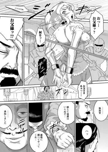 [Bitch Goigostar] Ero BBA ~Monzetsu Midare Shiri~ Fhentai - Page 124