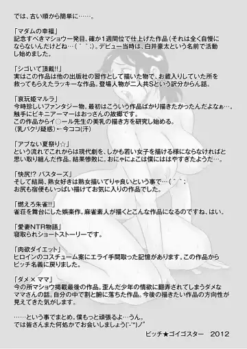 [Bitch Goigostar] Ero BBA ~Monzetsu Midare Shiri~ Fhentai - Page 186