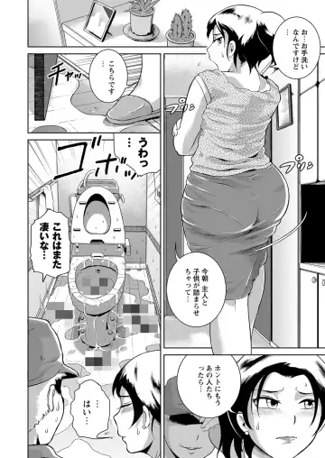 [Bitch Goigostar] Ero BBA ~Monzetsu Midare Shiri~ Fhentai - Page 21