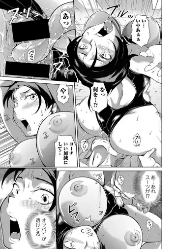 [Bitch Goigostar] Ero BBA ~Monzetsu Midare Shiri~ Fhentai - Page 40