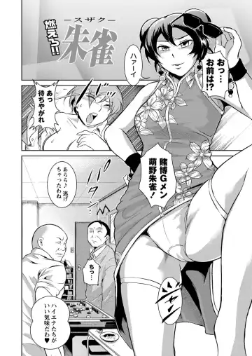 [Bitch Goigostar] Ero BBA ~Monzetsu Midare Shiri~ Fhentai - Page 53