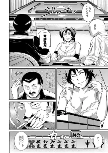 [Bitch Goigostar] Ero BBA ~Monzetsu Midare Shiri~ Fhentai - Page 55