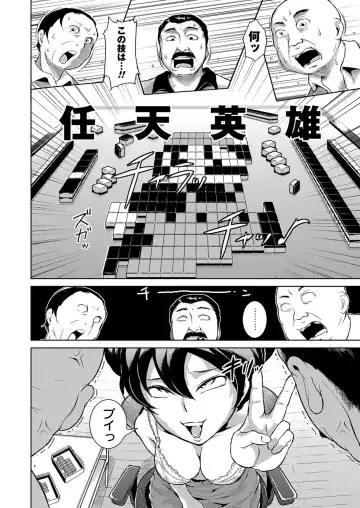 [Bitch Goigostar] Ero BBA ~Monzetsu Midare Shiri~ Fhentai - Page 57