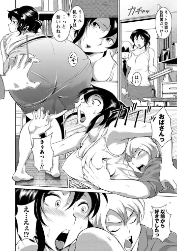 [Bitch Goigostar] Ero BBA ~Monzetsu Midare Shiri~ Fhentai - Page 7