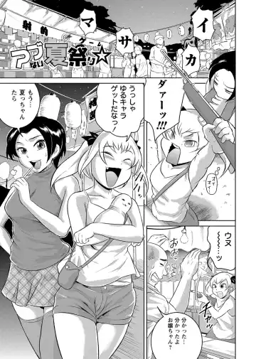 [Bitch Goigostar] Ero BBA ~Monzetsu Midare Shiri~ Fhentai - Page 72