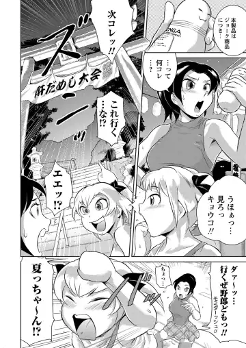 [Bitch Goigostar] Ero BBA ~Monzetsu Midare Shiri~ Fhentai - Page 73