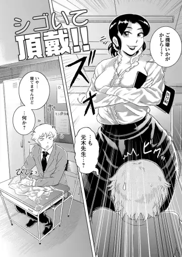 [Bitch Goigostar] Ero BBA ~Monzetsu Midare Shiri~ Fhentai - Page 97