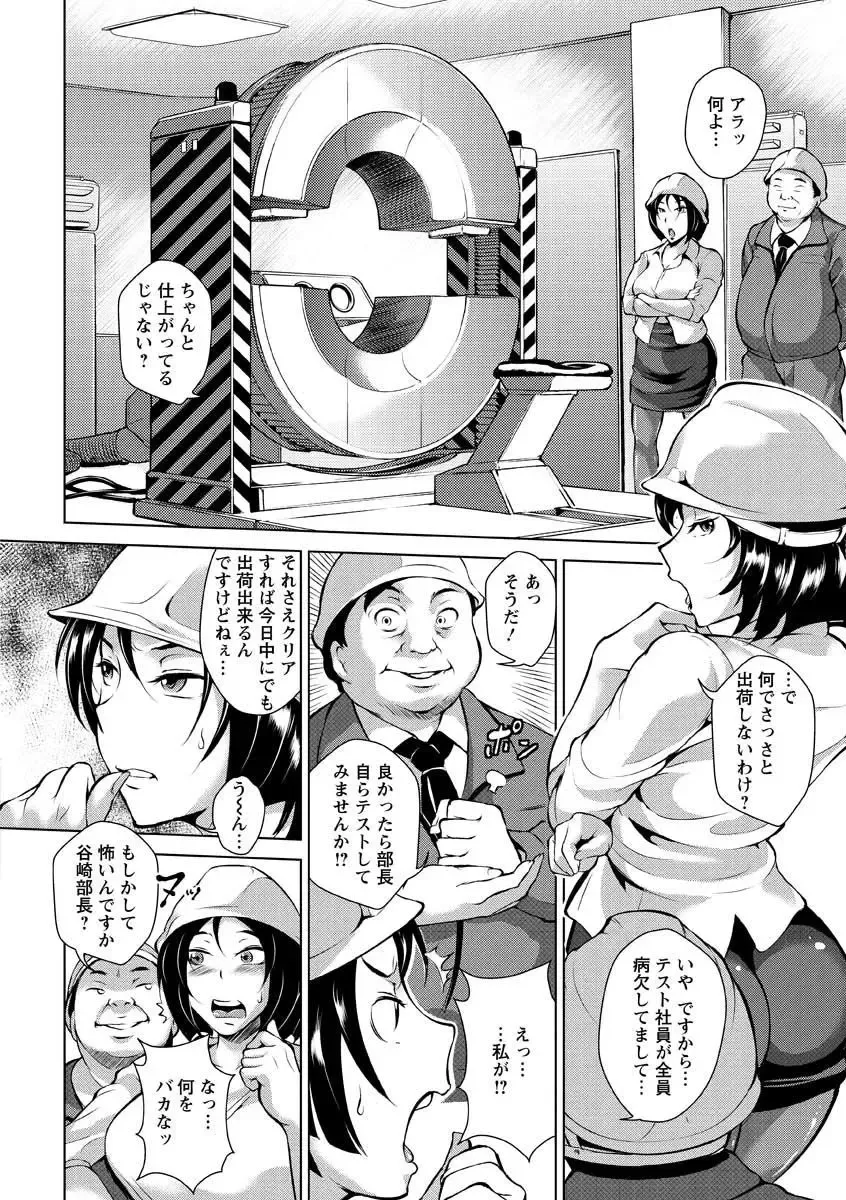 [Bitch Goigostar] Innyuu Karakuri Kitan Fhentai - Page 10