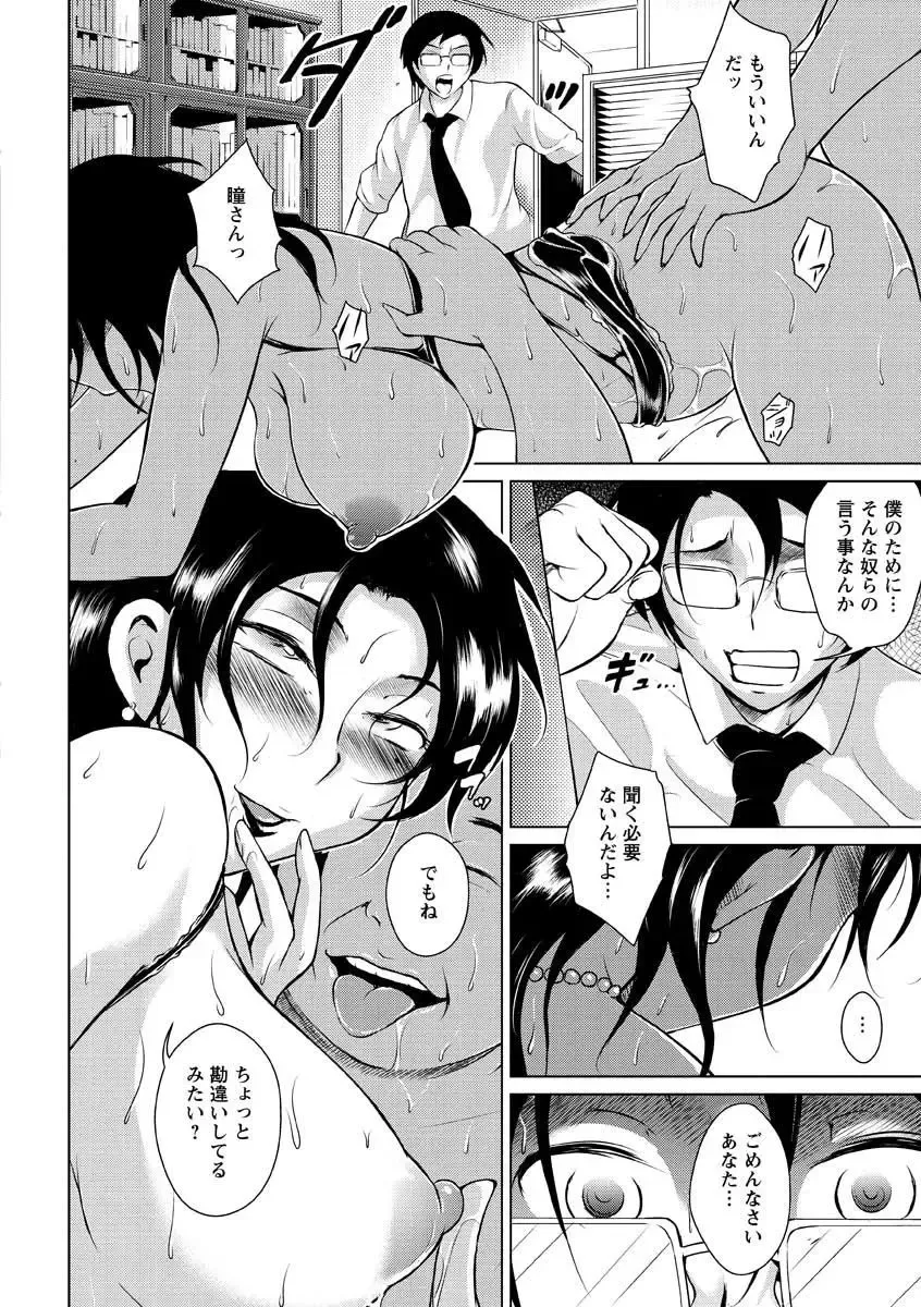 [Bitch Goigostar] Innyuu Karakuri Kitan Fhentai - Page 106