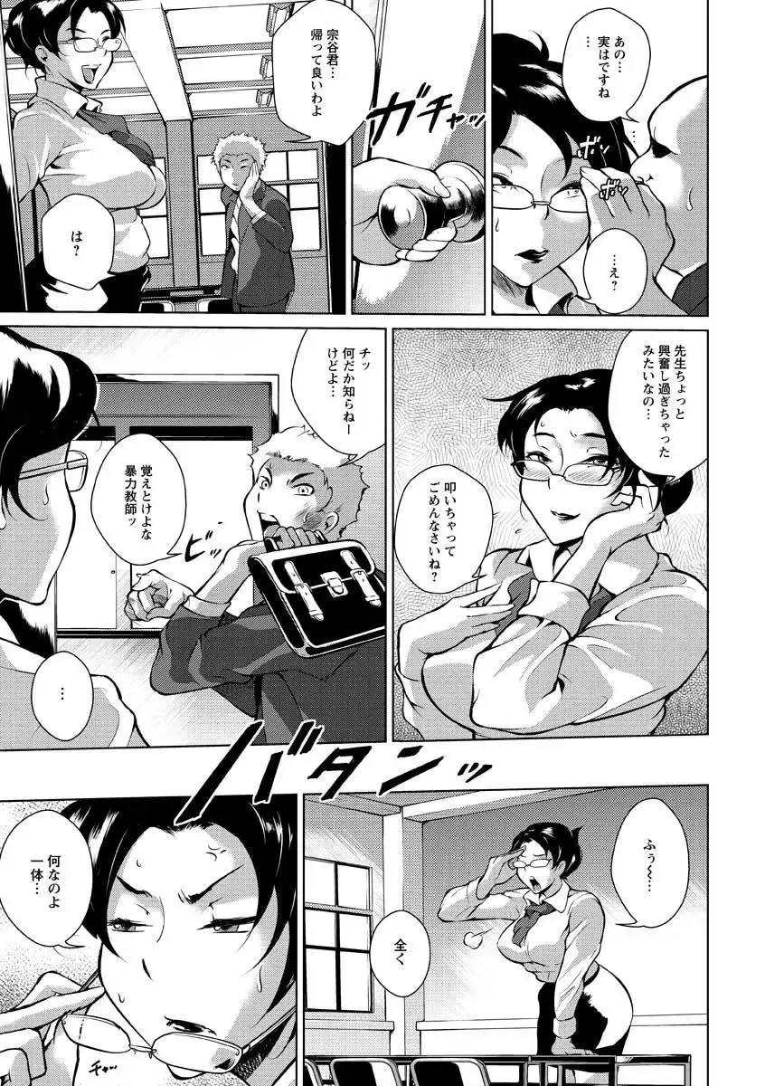 [Bitch Goigostar] Innyuu Karakuri Kitan Fhentai - Page 111