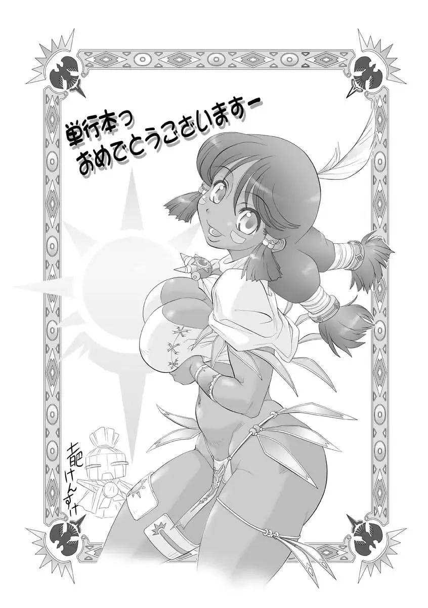 [Bitch Goigostar] Innyuu Karakuri Kitan Fhentai - Page 187