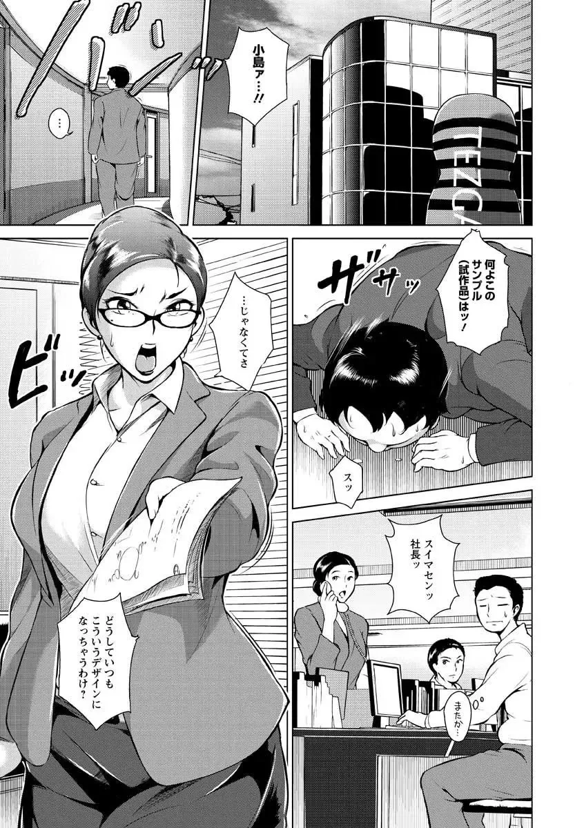 [Bitch Goigostar] Innyuu Karakuri Kitan Fhentai - Page 49