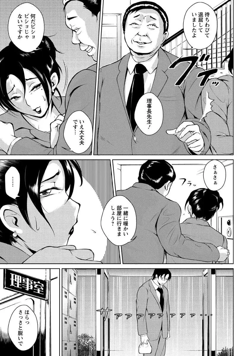 [Bitch Goigostar] Innyuu Karakuri Kitan Fhentai - Page 91