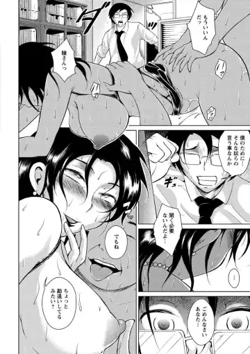 [Bitch Goigostar] Innyuu Karakuri Kitan Fhentai - Page 106