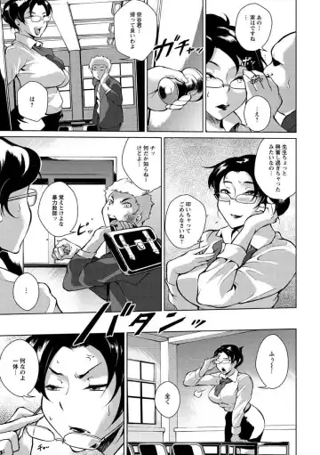 [Bitch Goigostar] Innyuu Karakuri Kitan Fhentai - Page 111