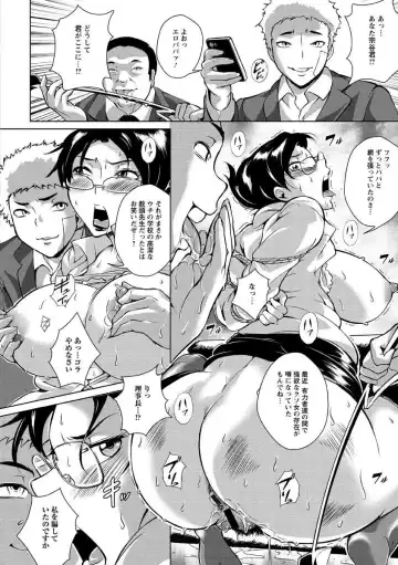 [Bitch Goigostar] Innyuu Karakuri Kitan Fhentai - Page 118