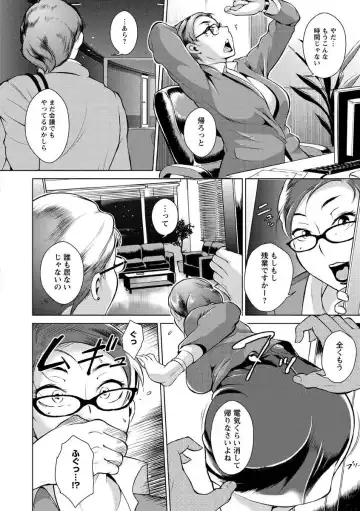 [Bitch Goigostar] Innyuu Karakuri Kitan Fhentai - Page 52