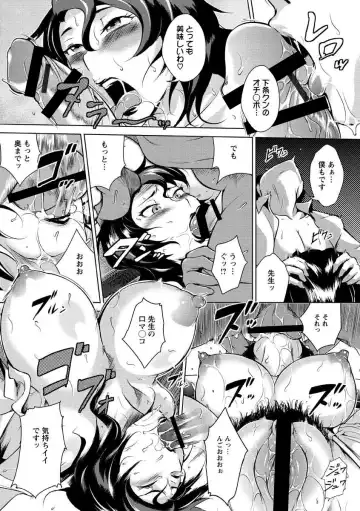 [Bitch Goigostar] Innyuu Karakuri Kitan Fhentai - Page 79