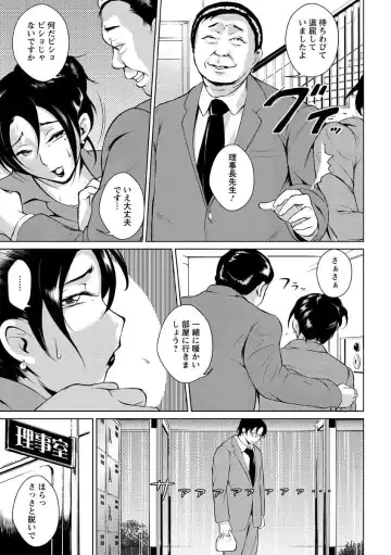 [Bitch Goigostar] Innyuu Karakuri Kitan Fhentai - Page 91