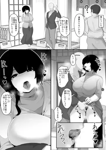 [Moya] Haha no Hi ni Chichi ni Kakurete Boushi Soukan 2023 Fhentai - Page 2