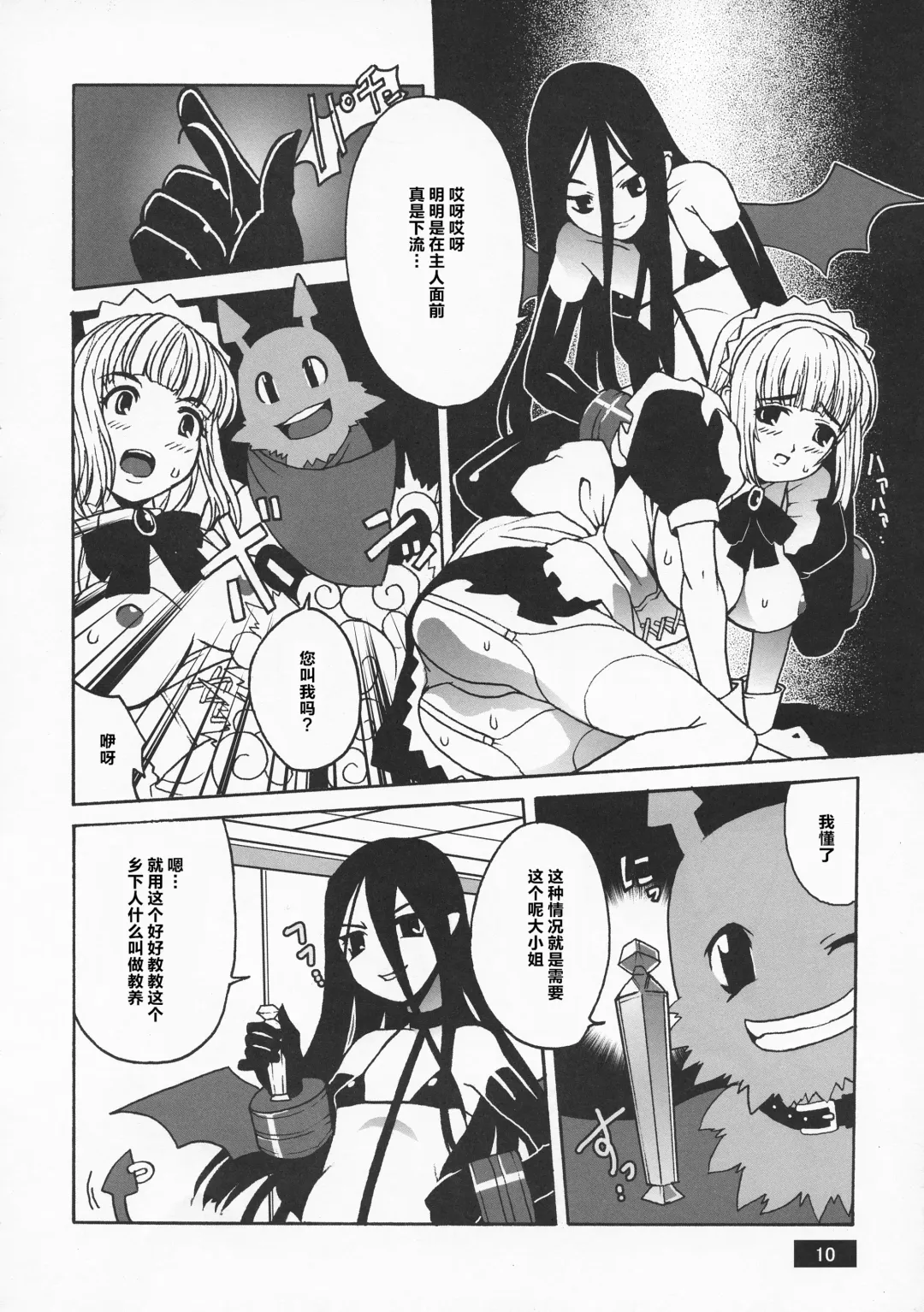 [Sonobe Kazuaki] HOTPOT Fhentai - Page 10