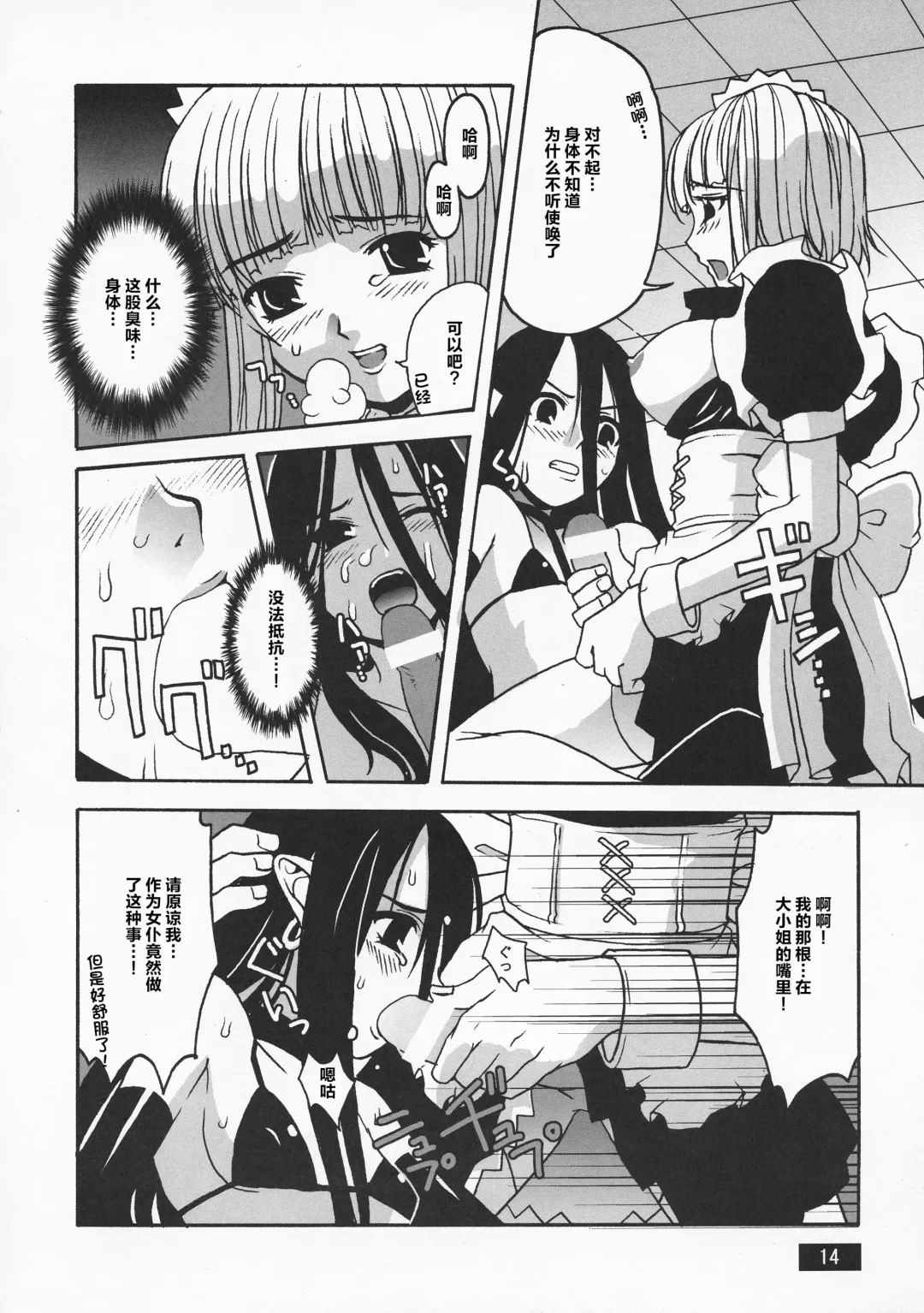 [Sonobe Kazuaki] HOTPOT Fhentai - Page 14