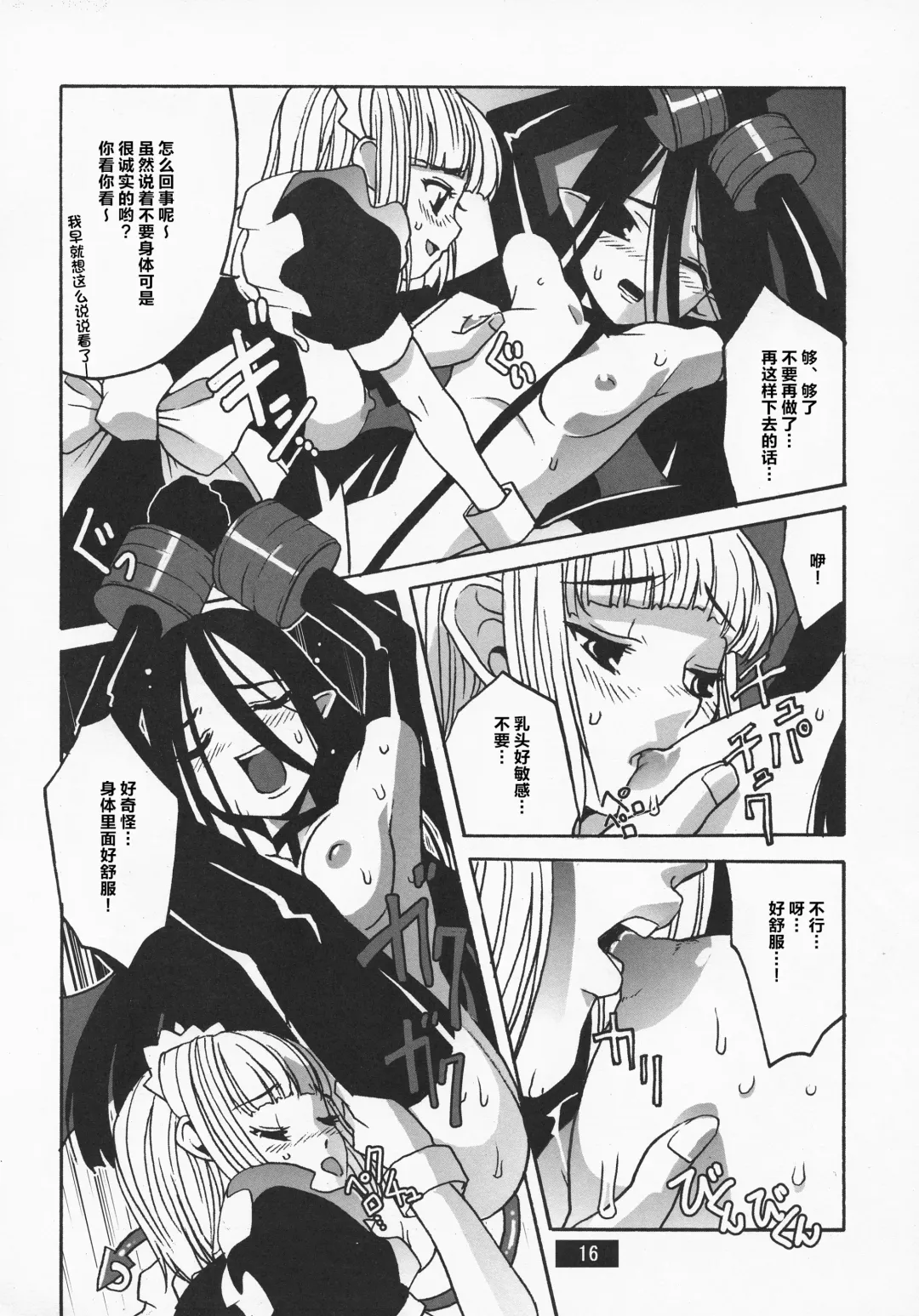 [Sonobe Kazuaki] HOTPOT Fhentai - Page 16