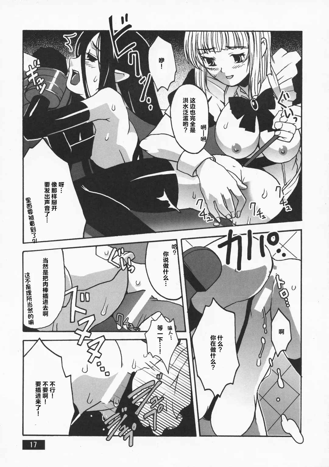 [Sonobe Kazuaki] HOTPOT Fhentai - Page 17