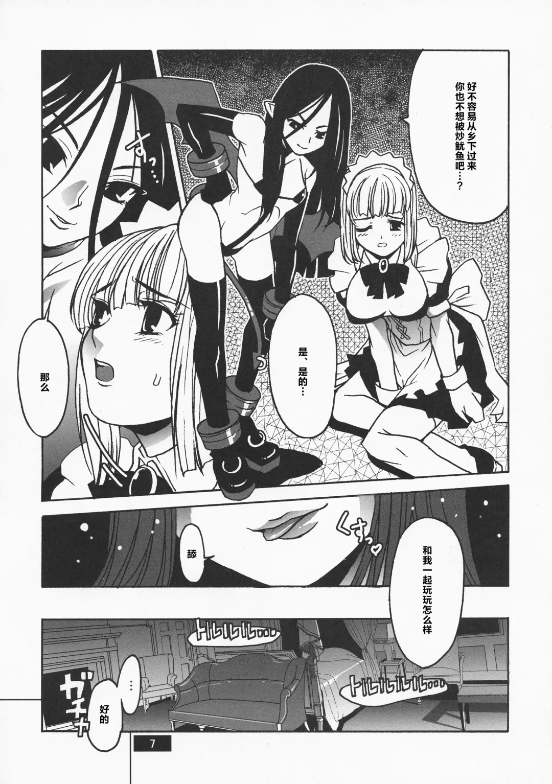 [Sonobe Kazuaki] HOTPOT Fhentai - Page 7