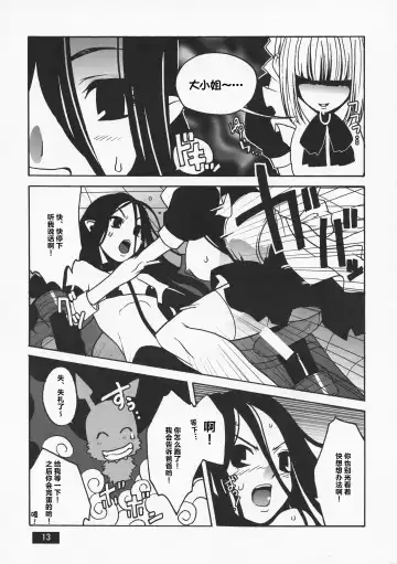 [Sonobe Kazuaki] HOTPOT Fhentai - Page 13