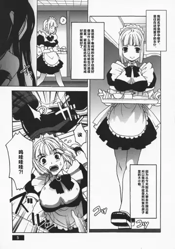 [Sonobe Kazuaki] HOTPOT Fhentai - Page 5
