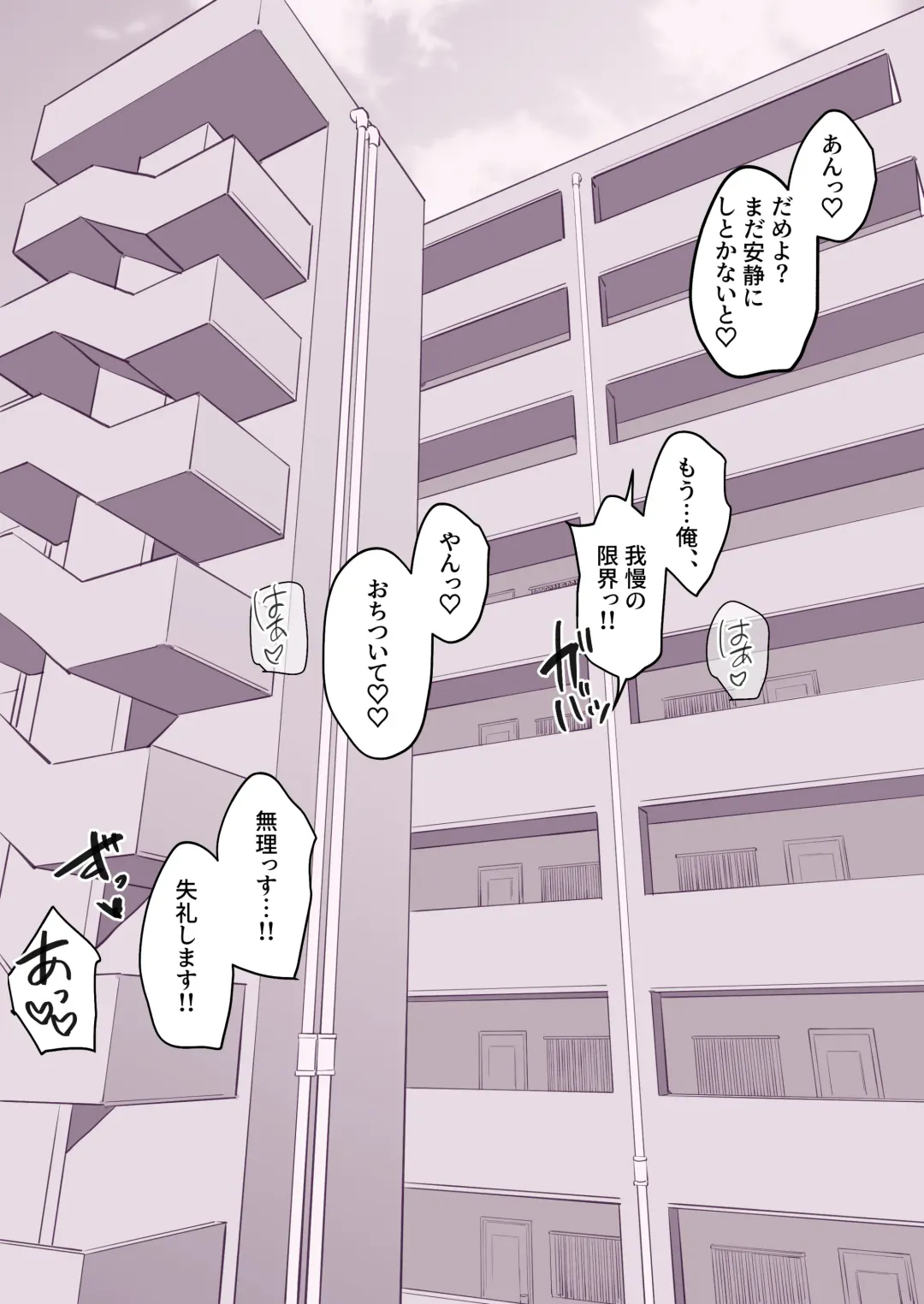 [Poriuretan] Kinjo no Hitozuma Fhentai - Page 6