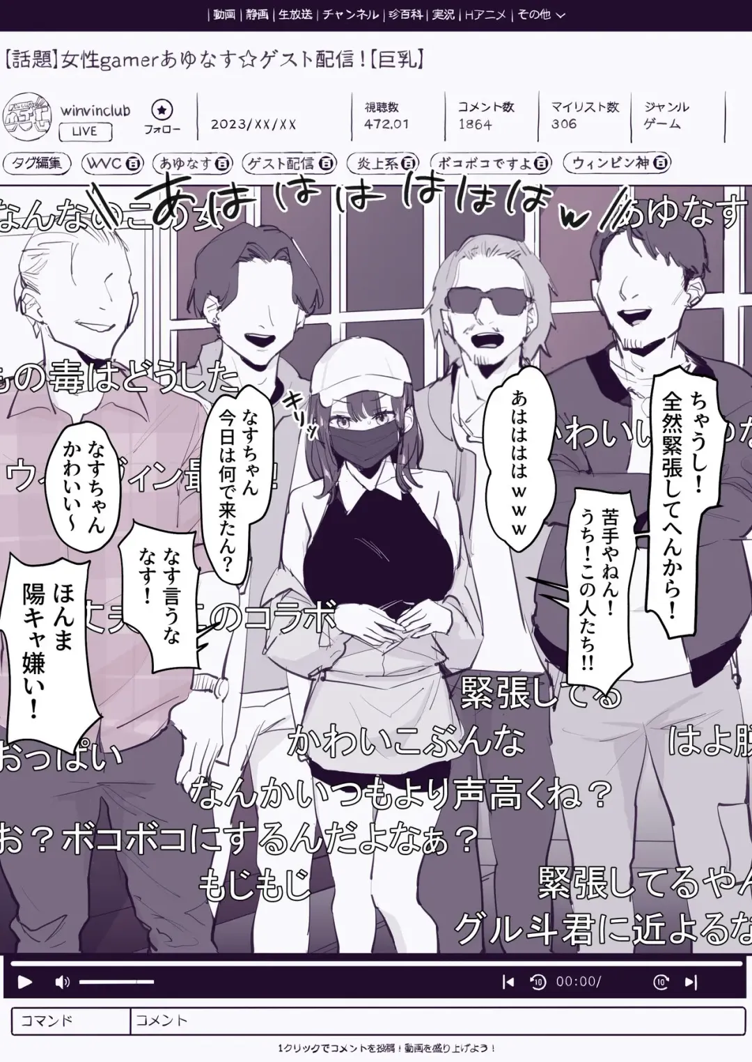 [Poriuretan] Streamer Fhentai - Page 4