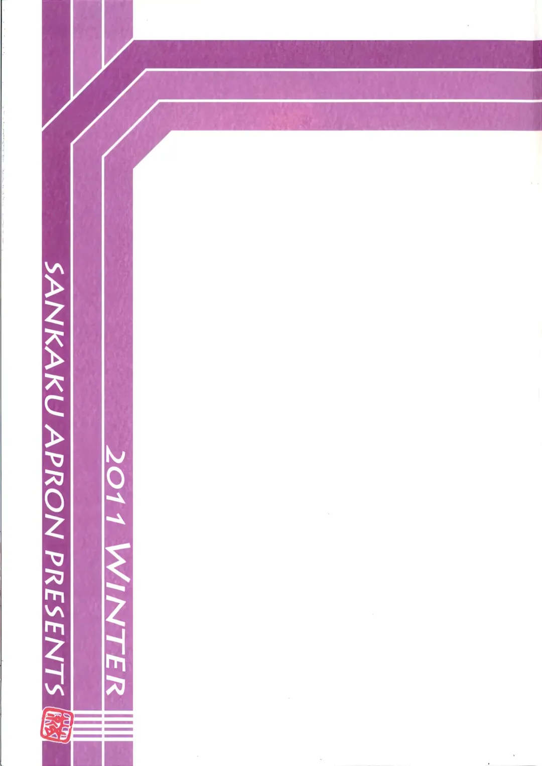 [Sanbun Kyoden - Umu Rahi] Akebi no Mi - Fumiko Katei Fhentai - Page 2