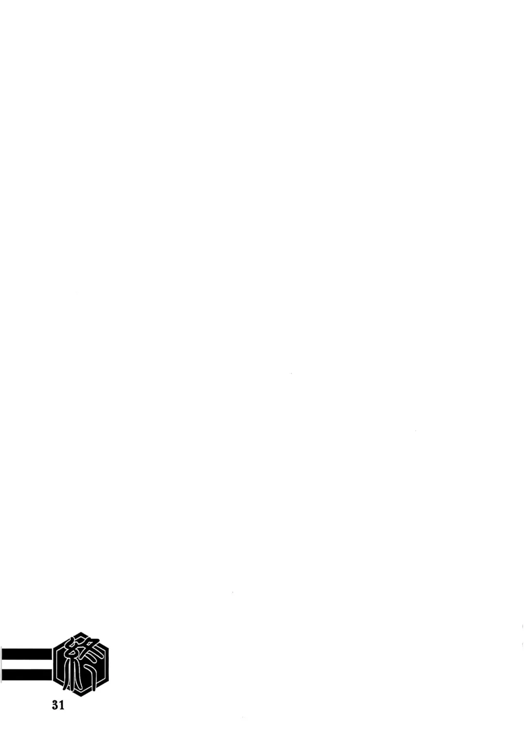 [Sanbun Kyoden - Umu Rahi] Akebi no Mi - Fumiko Katei Fhentai - Page 32