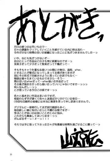 [Sanbun Kyoden - Umu Rahi] Akebi no Mi - Fumiko AFTER Fhentai - Page 33