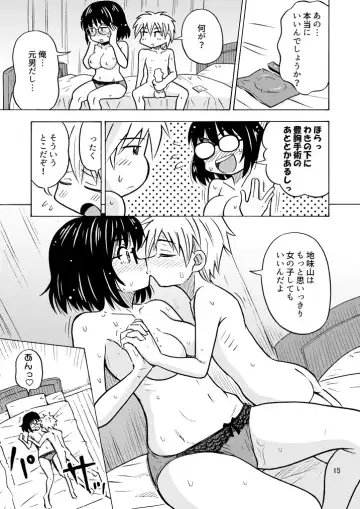 [Yoshida Gorou] Jimi Danshi TS shita Kekka... Fhentai - Page 16